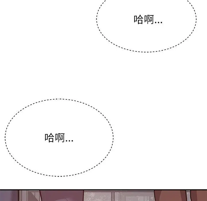 邻居的滋味 - 第15话 - page 59