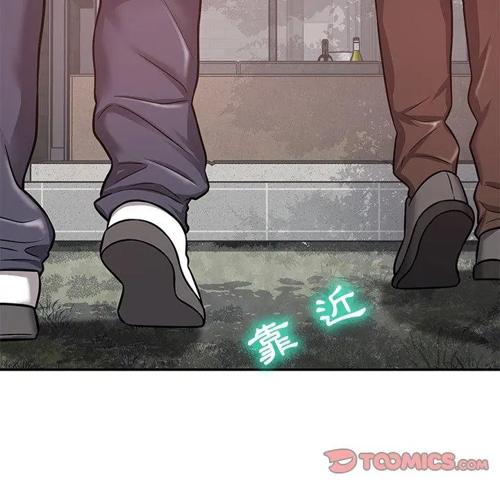 邻居的滋味 - 第15话 - page 60