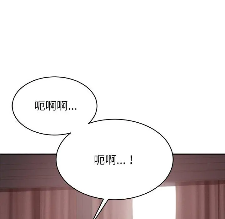 邻居的滋味 - 第15话 - page 61