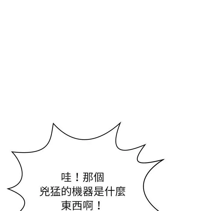 邻居的滋味 - 第15话 - page 64