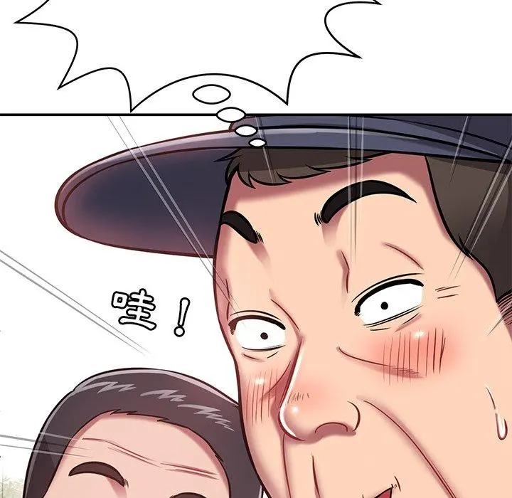 邻居的滋味 - 第15话 - page 65