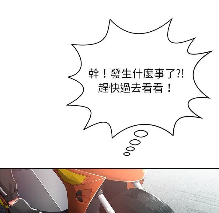 邻居的滋味 - 第15话 - page 78