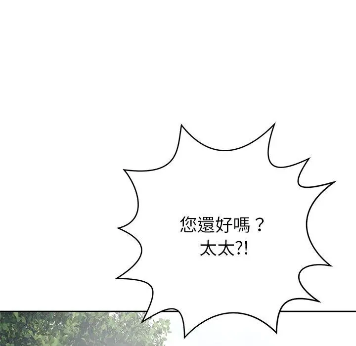 邻居的滋味 - 第15话 - page 82