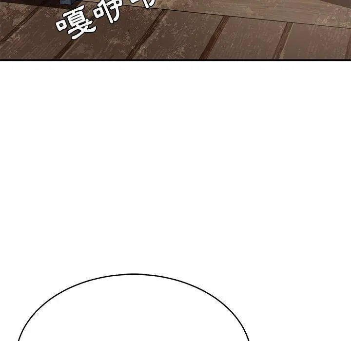 邻居的滋味 - 第15话 - page 85