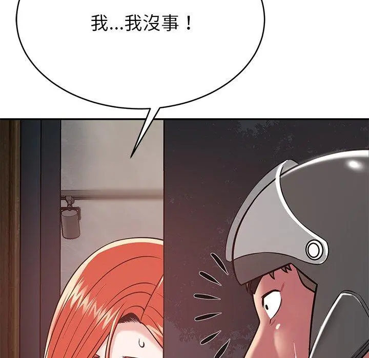 邻居的滋味 - 第15话 - page 86