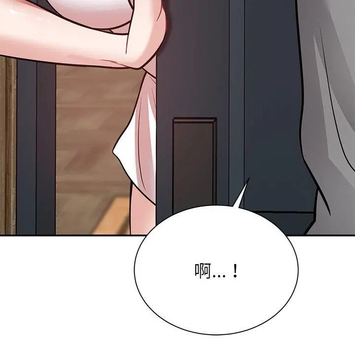 邻居的滋味 - 第15话 - page 88