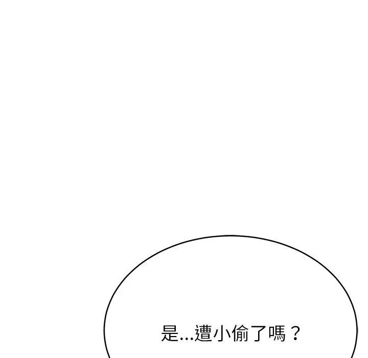邻居的滋味 - 第15话 - page 89