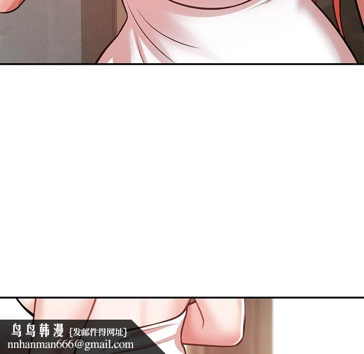 邻居的滋味 - 第15话 - page 95