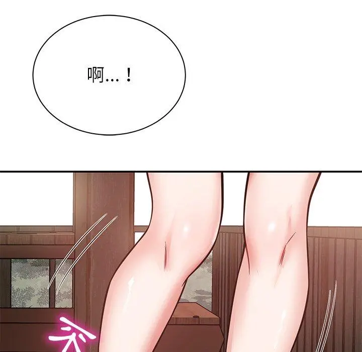 邻居的滋味 - 第15话 - page 99