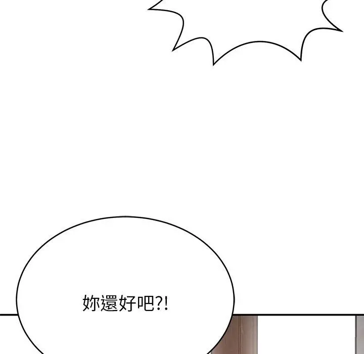 邻居的滋味 - 第15话 - page 101