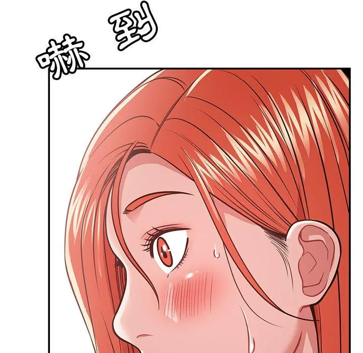 邻居的滋味 - 第15话 - page 105