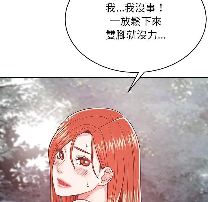 邻居的滋味 - 第15话 - page 110