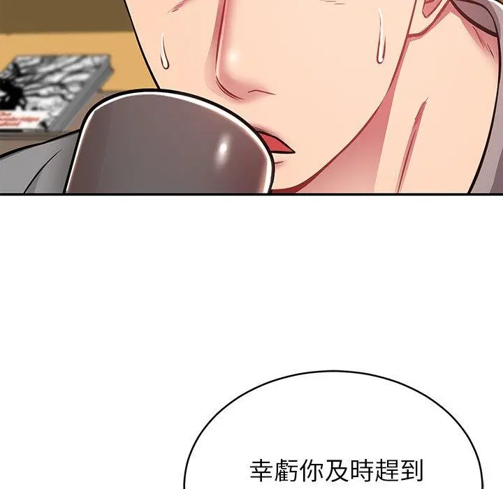 邻居的滋味 - 第15话 - page 117