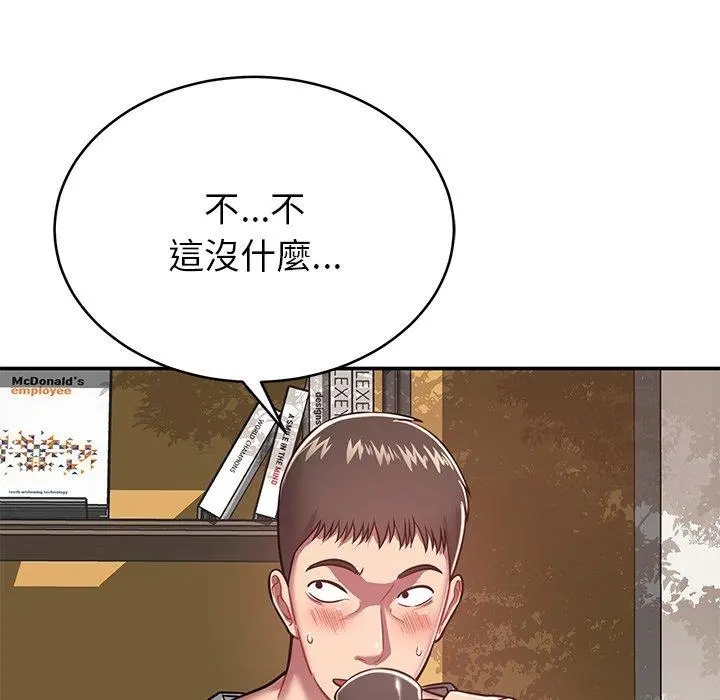邻居的滋味 - 第15话 - page 120
