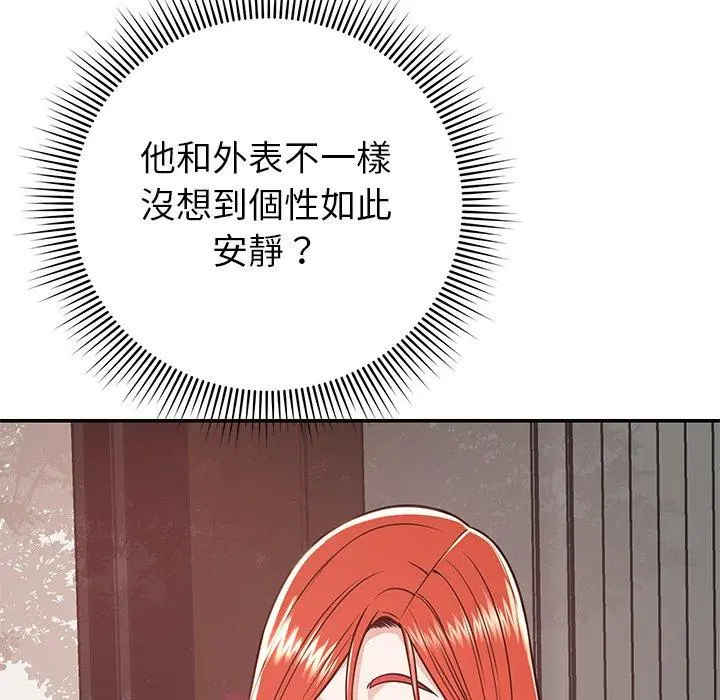 邻居的滋味 - 第15话 - page 125