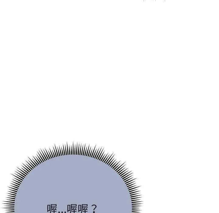 邻居的滋味 - 第15话 - page 135