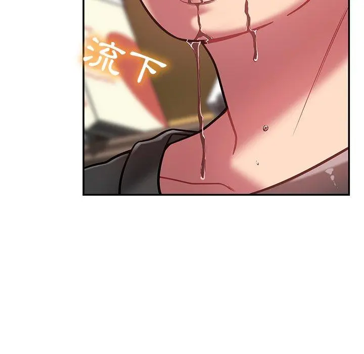 邻居的滋味 - 第15话 - page 142