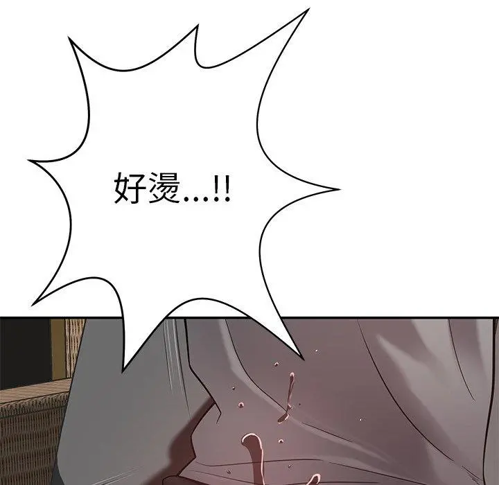 邻居的滋味 - 第15话 - page 143
