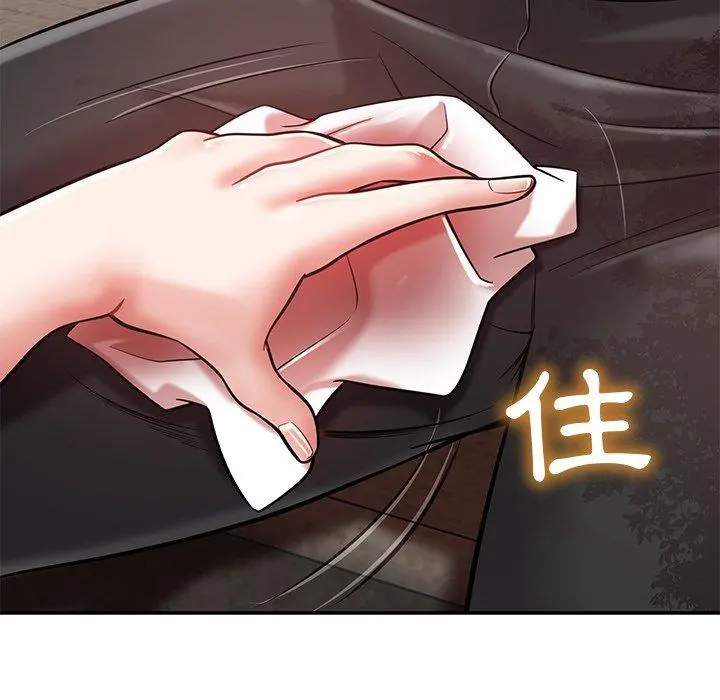 邻居的滋味 - 第15话 - page 149