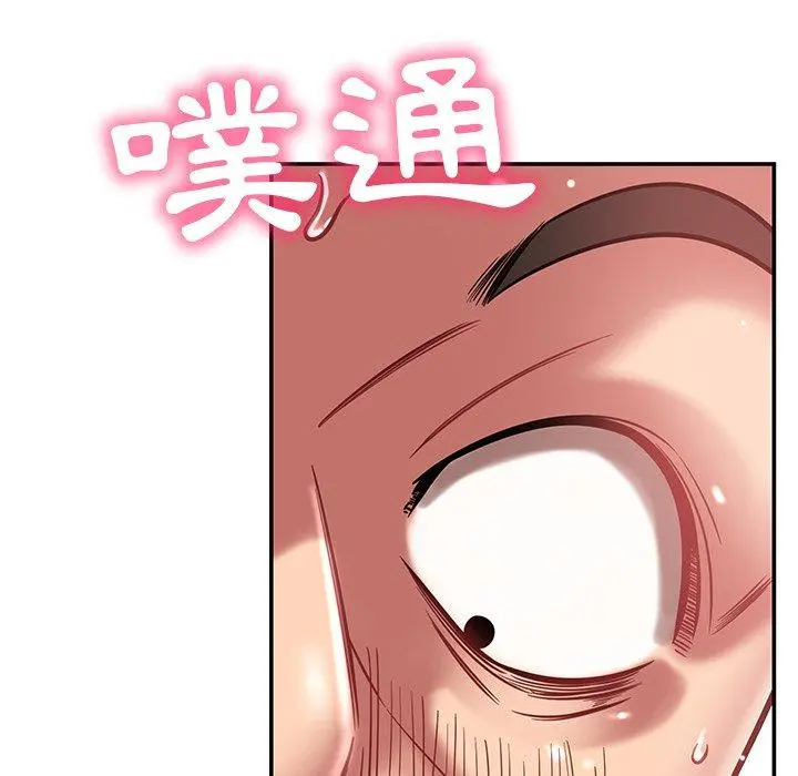 邻居的滋味 - 第15话 - page 155