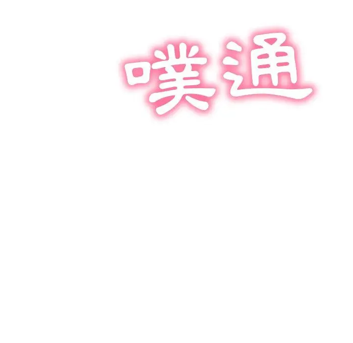 邻居的滋味 - 第15话 - page 157