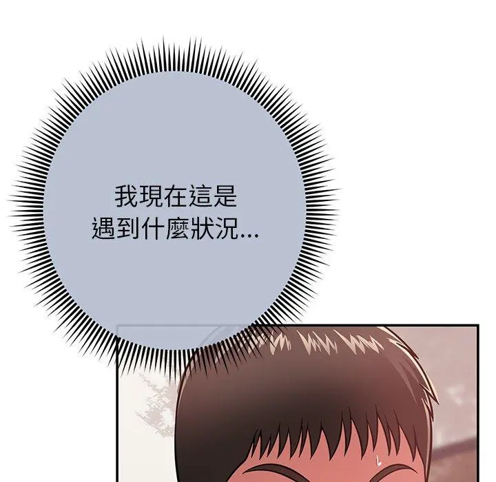 邻居的滋味 - 第15话 - page 162