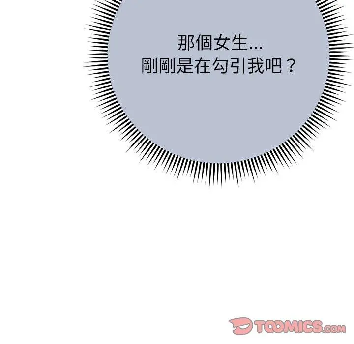 邻居的滋味 - 第15话 - page 164