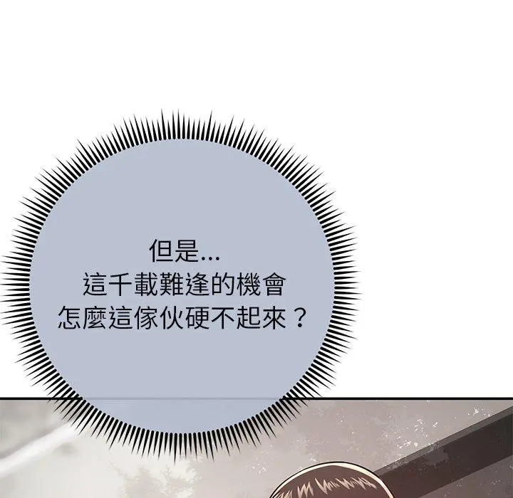 邻居的滋味 - 第15话 - page 165