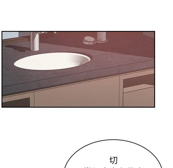 邻居的滋味 - 第15话 - page 173