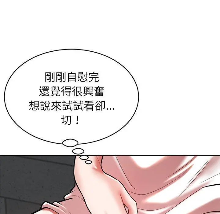 邻居的滋味 - 第15话 - page 176