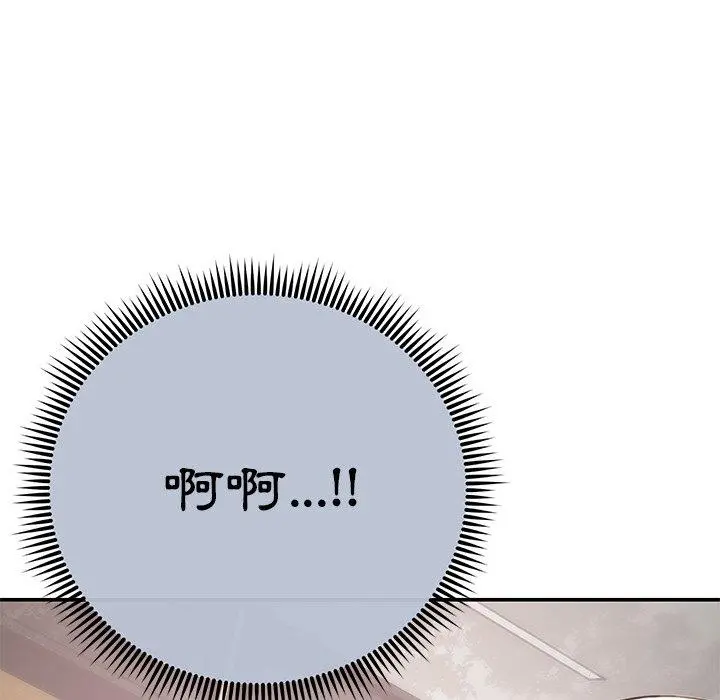 邻居的滋味 - 第15话 - page 178