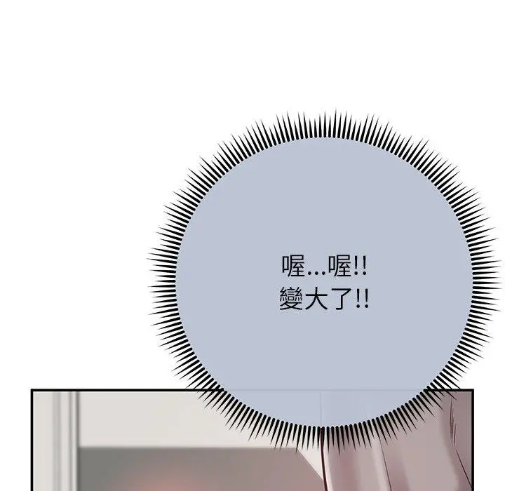 邻居的滋味 - 第15话 - page 181