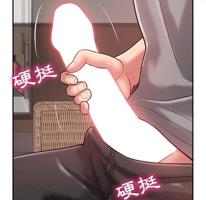 邻居的滋味 - 第15话 - page 182