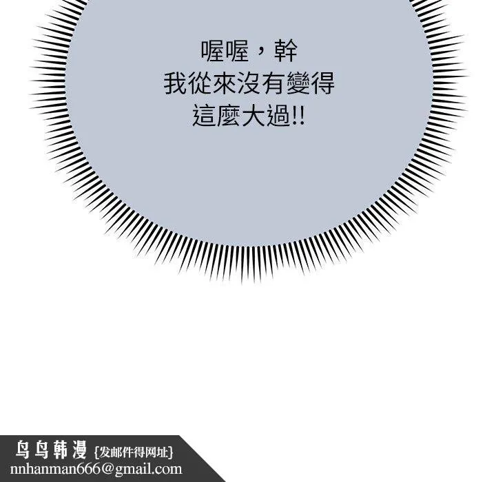 邻居的滋味 - 第15话 - page 186