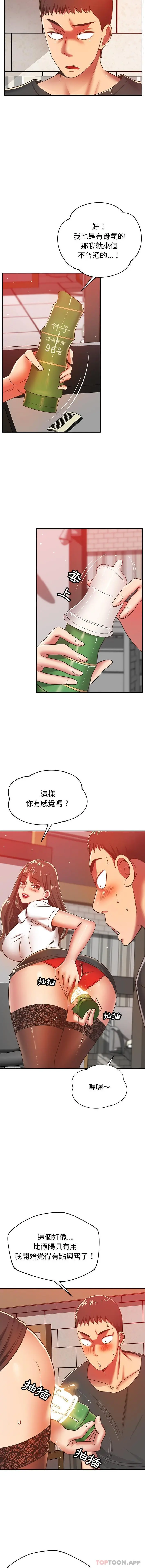 邻居的滋味 - 第33话 - page 3