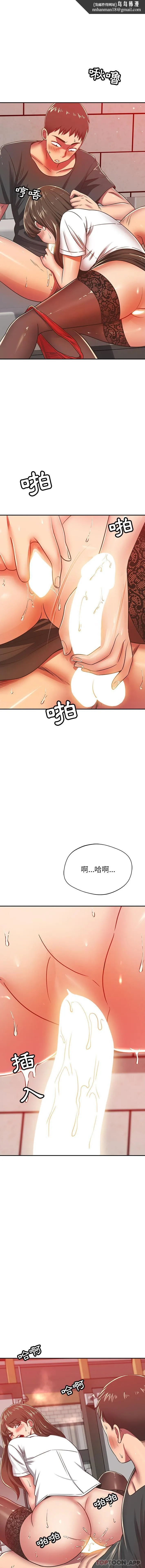 邻居的滋味 - 第33话 - page 9