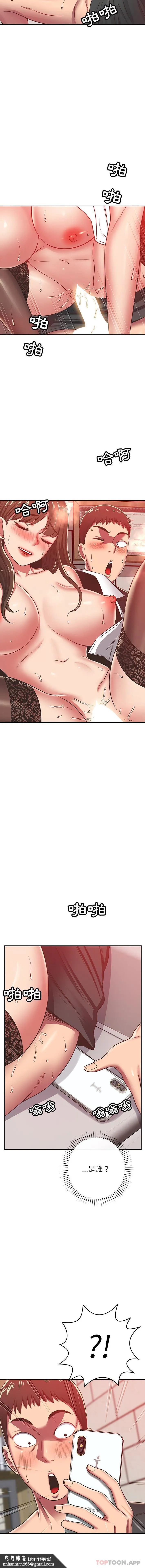 邻居的滋味 - 第33话 - page 10