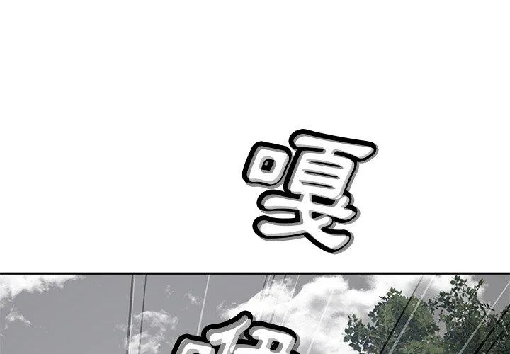 邻居的滋味 - 第44话 - page 2