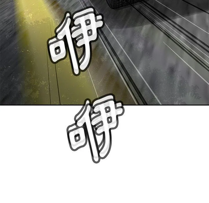 邻居的滋味 - 第44话 - page 5