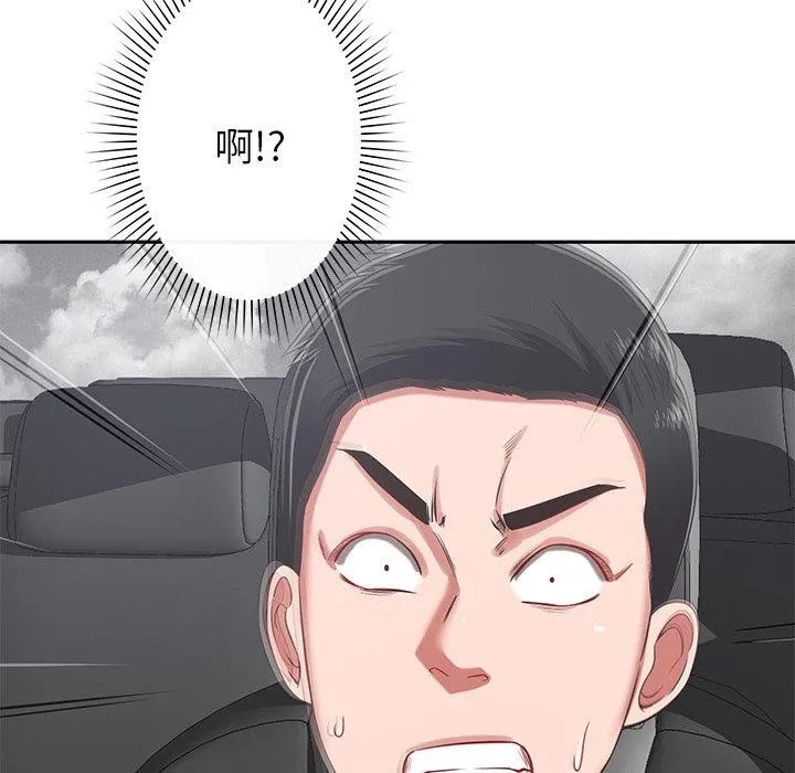 邻居的滋味 - 第44话 - page 7