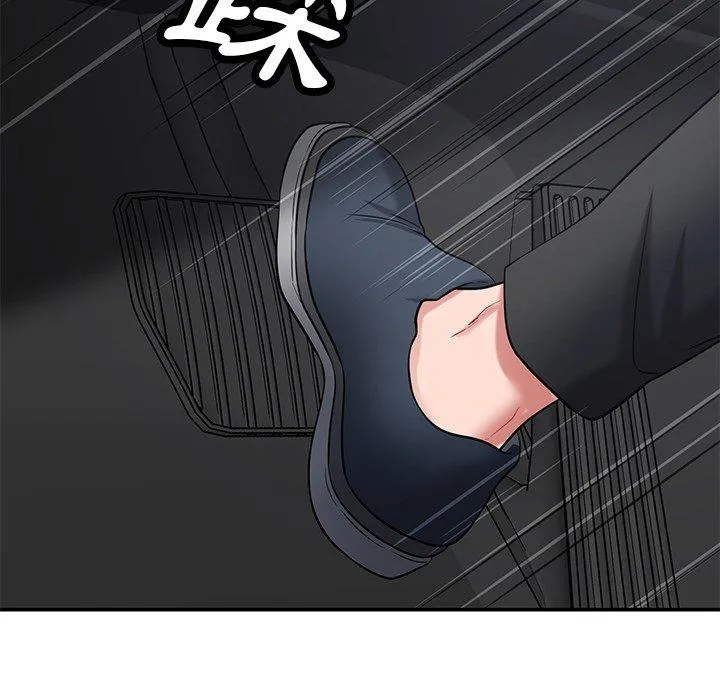 邻居的滋味 - 第44话 - page 10