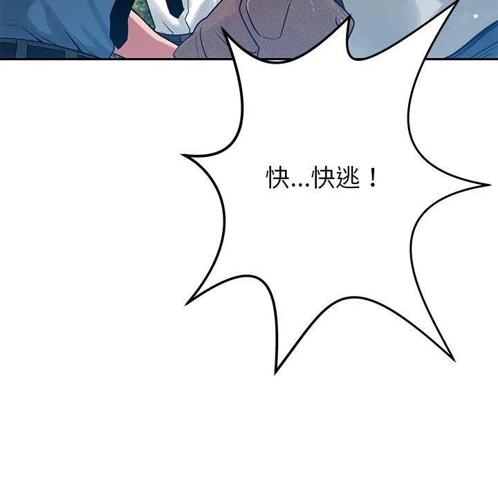 邻居的滋味 - 第44话 - page 16