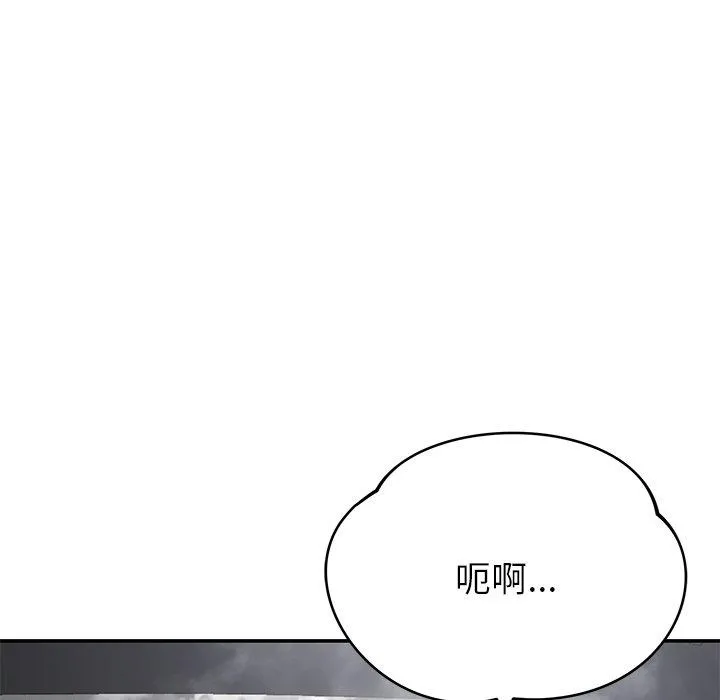 邻居的滋味 - 第44话 - page 33