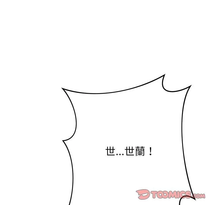 邻居的滋味 - 第44话 - page 36