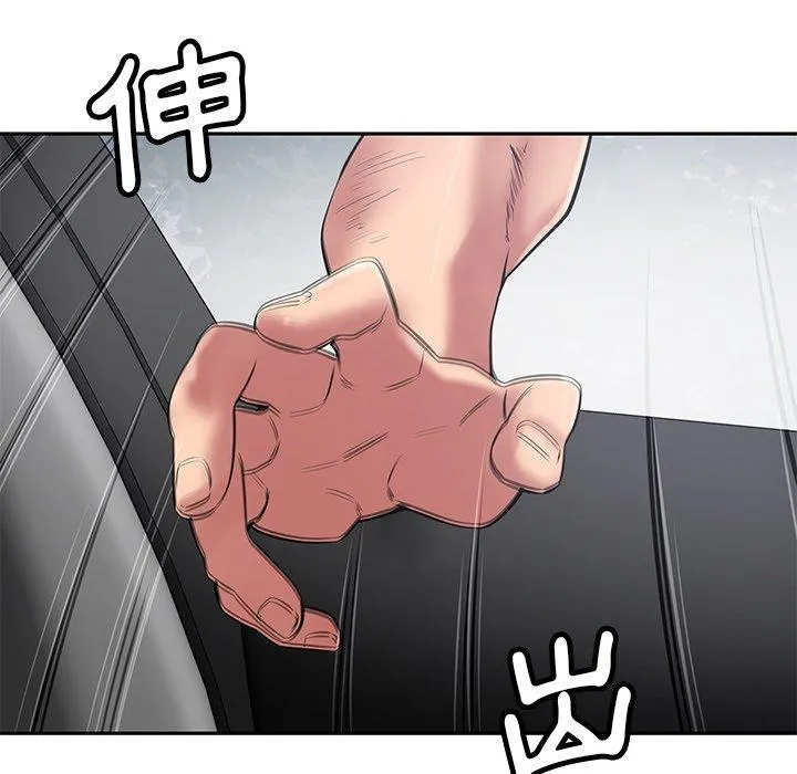 邻居的滋味 - 第44话 - page 40