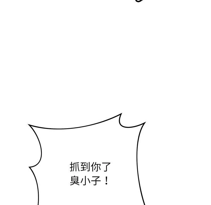 邻居的滋味 - 第44话 - page 41