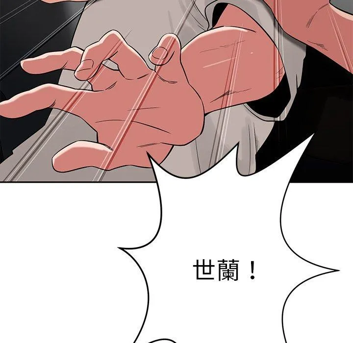 邻居的滋味 - 第44话 - page 43