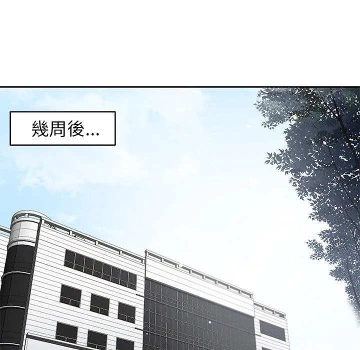 邻居的滋味 - 第44话 - page 48