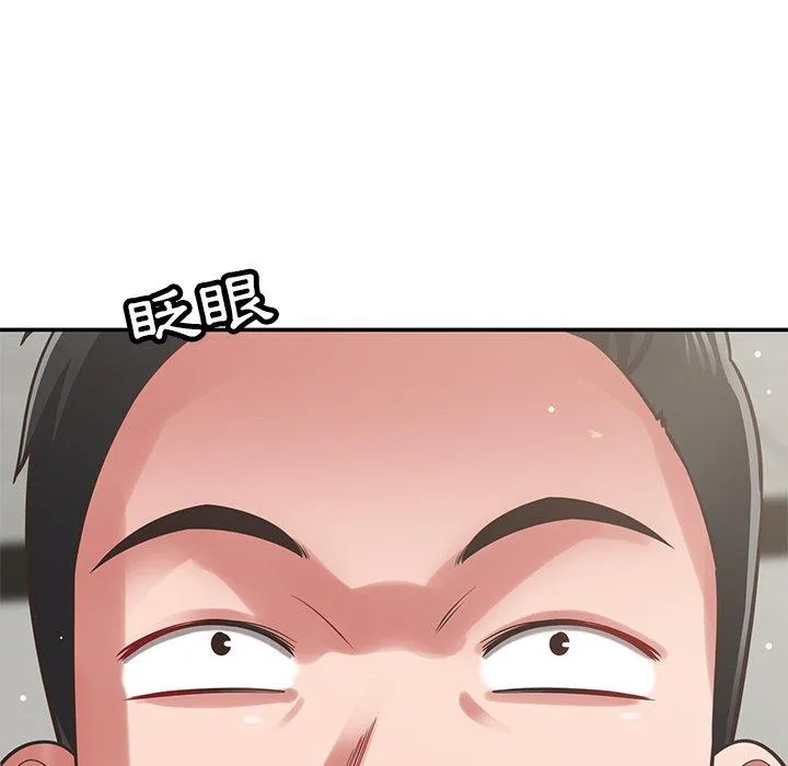 邻居的滋味 - 第44话 - page 50