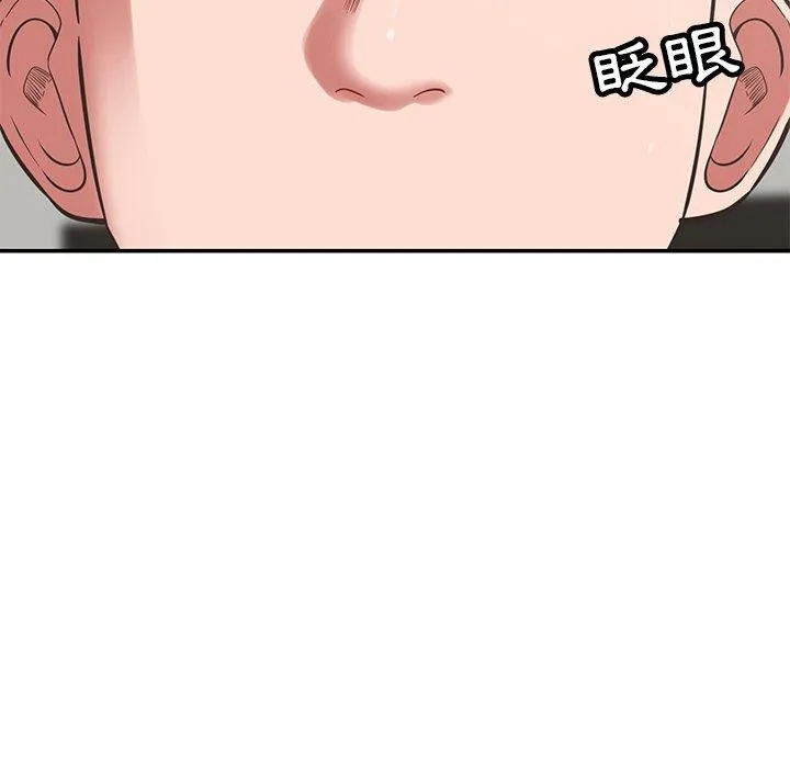 邻居的滋味 - 第44话 - page 51